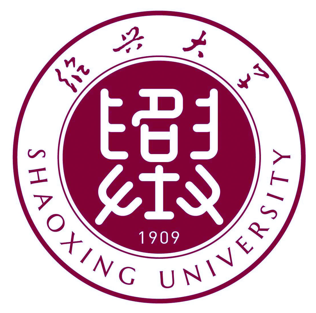 绍兴大学